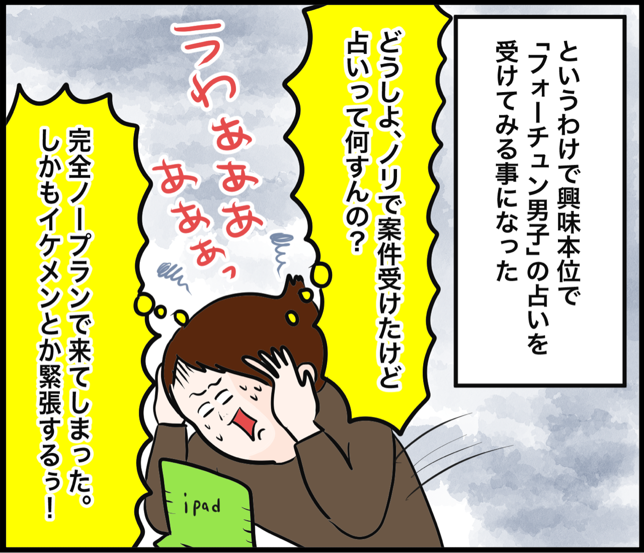 Pr コミュ障がイケメンに占ってもらうとこうなる フォーチュン男子体験レポ だいごろうの1日 Powered By ライブドアブログ Pr コミュ障がイケメンに占ってもらうとこうなる フォーチュン男子体験レポ だいごろうの1日 Powered By ライブドアブログ