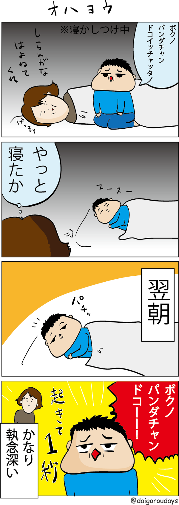 ohayok