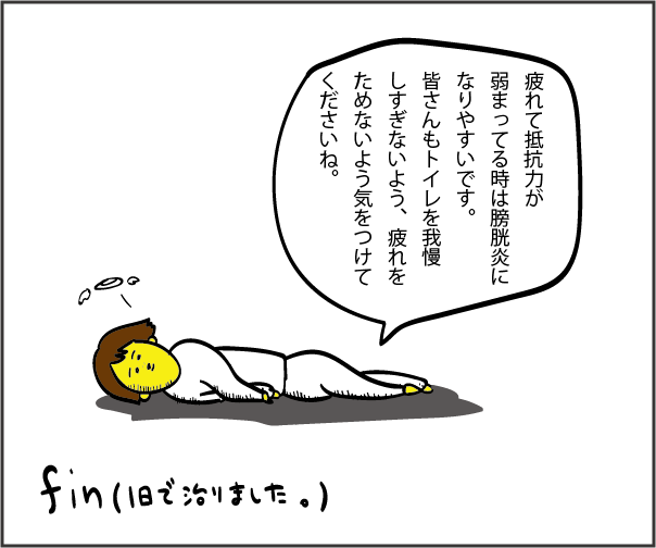 抱っこ紐あるあるからの地獄 膀胱炎ってこんなに辛い だいごろうの1日 Powered By ライブドアブログ