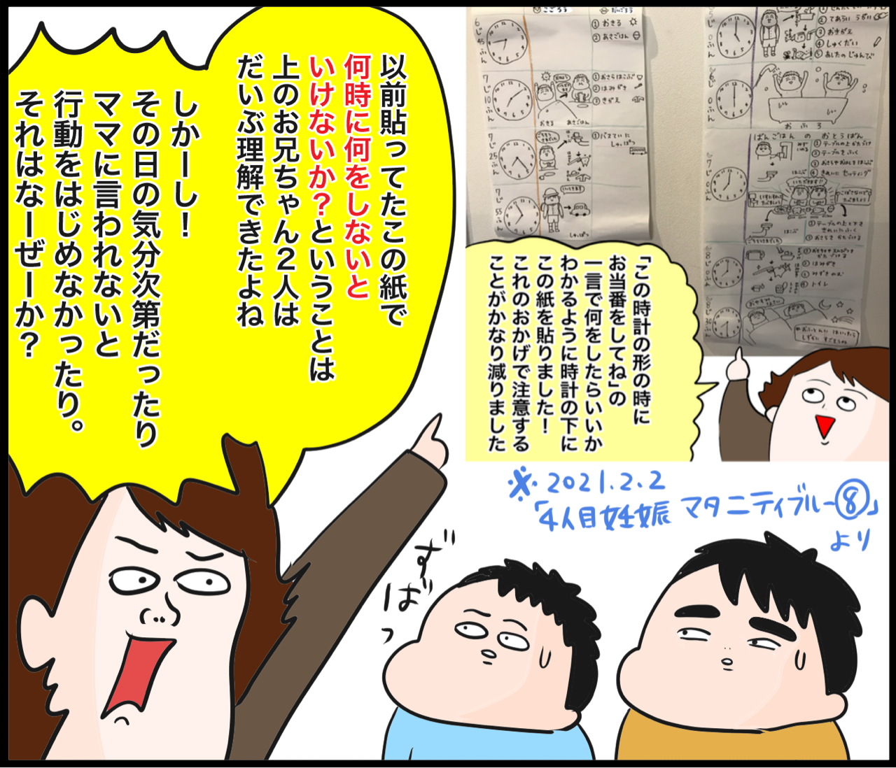 4兄妹ひとつ屋根のした共存問題 だいごろうの1日 Powered By ライブドアブログ