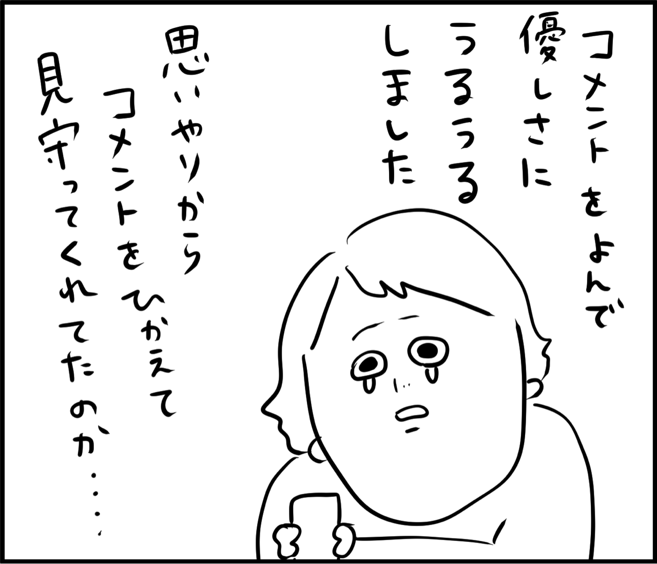 コメントの裏話 : だいごろうの1日 Powered by ライブドアブログ