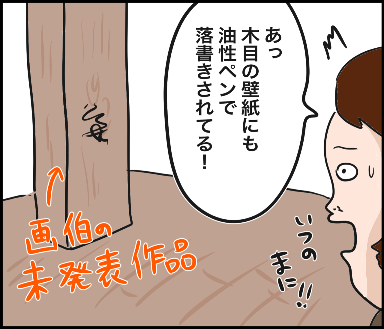 壁の落書きを消す神アイテム 番外編 だいごろうの1日 Powered By ライブドアブログ 壁の落書きを消す神アイテム 番外編 だいごろうの1日 Powered By ライブドアブログ