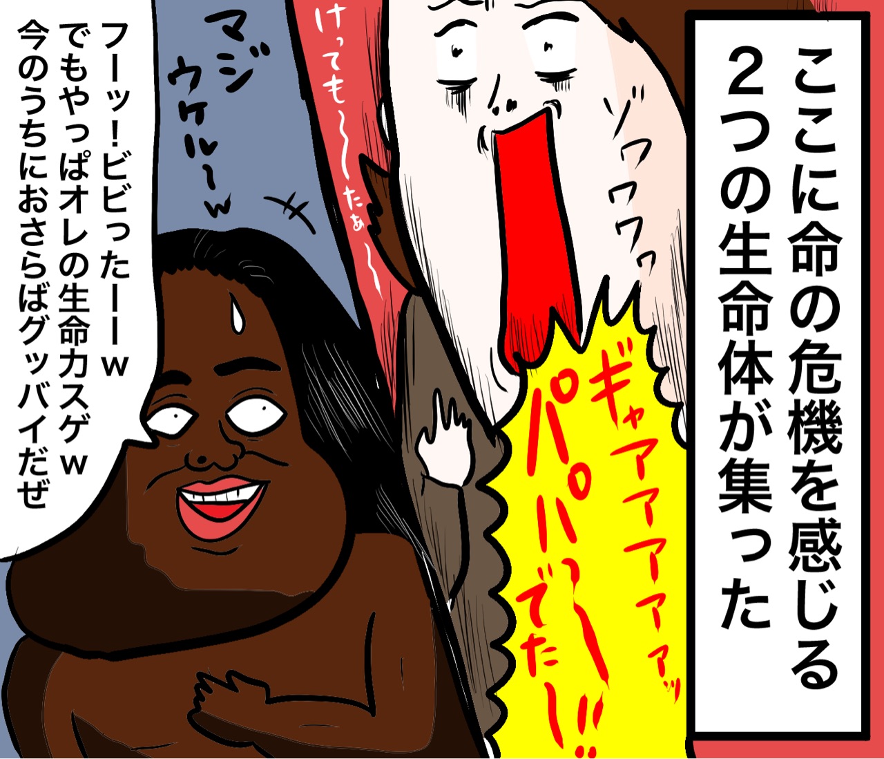 アイツとの再開 G太郎vsホモサピエンス だいごろうの1日 Powered By ライブドアブログ アイツとの再開 G太郎vsホモサピエンス だいごろうの1日 Powered By ライブドアブログ