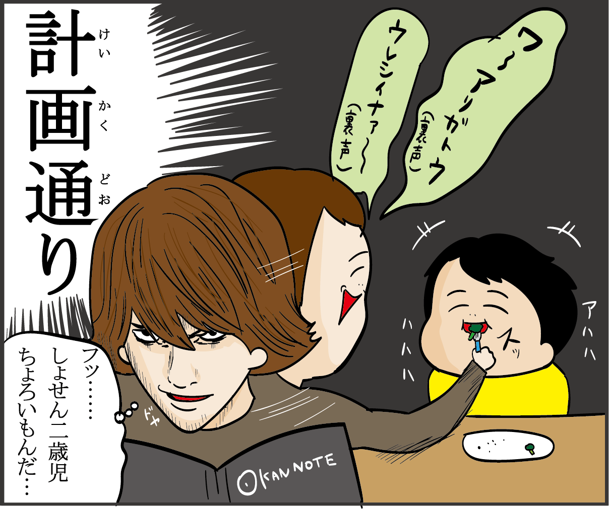 移入 すぎる 感情 し