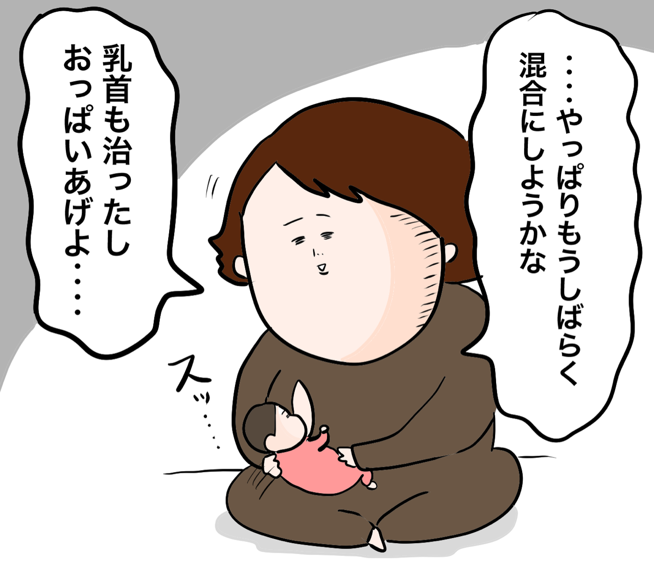 母乳とミルクどっちで育てる?⑥ だいごろうの1日 Powered by ライブドアブログ 母乳とミルクどっちで育てる?⑥ だいごろうの1日 Powered by ライブドアブログ