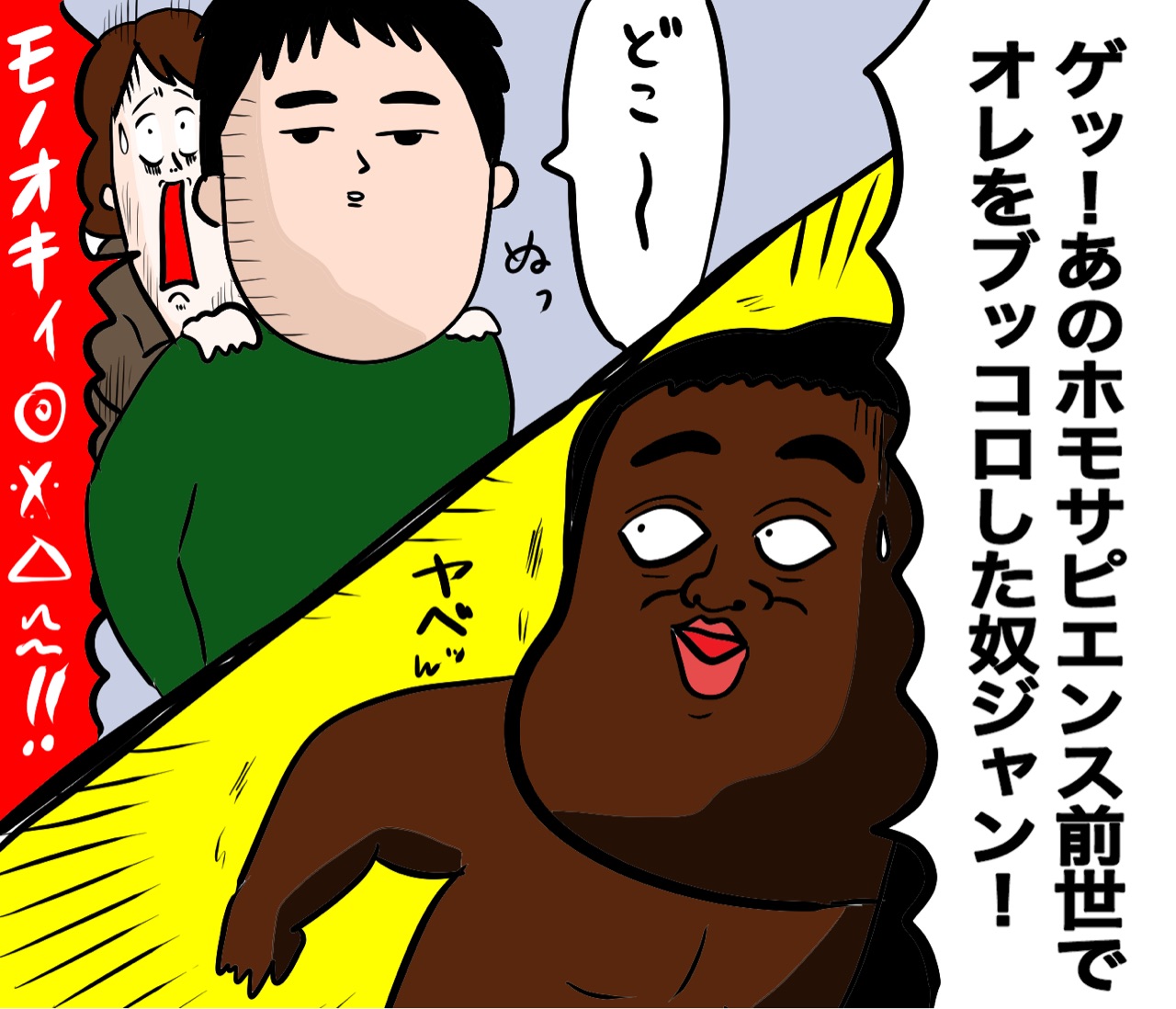 アイツとの再開 G太郎vsホモサピエンス だいごろうの1日 Powered By ライブドアブログ アイツとの再開 G太郎vsホモサピエンス だいごろうの1日 Powered By ライブドアブログ