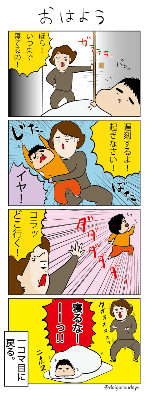 ohayod