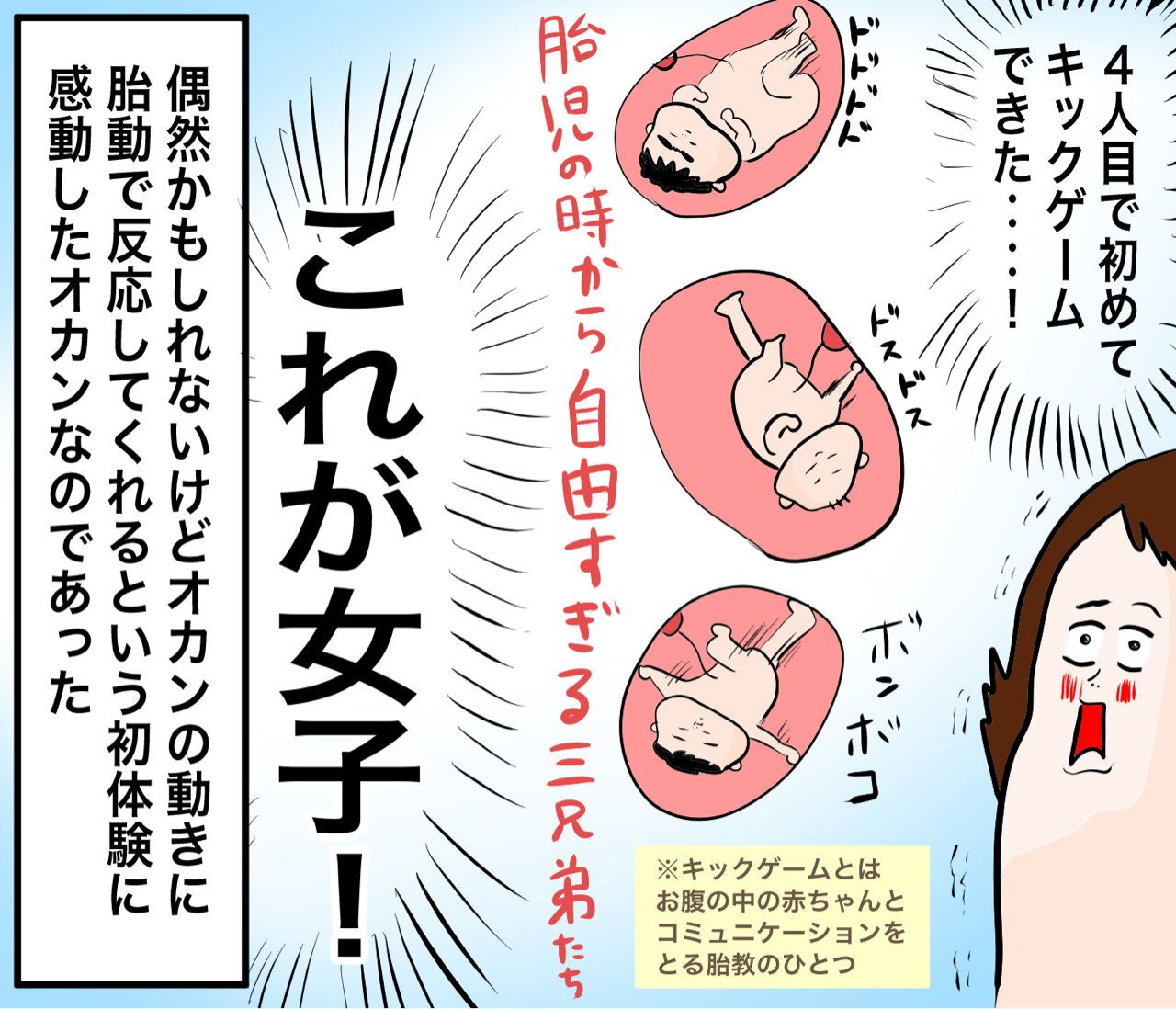 4人目妊娠で初体験したこと だいごろうの1日 Powered By ライブドアブログ