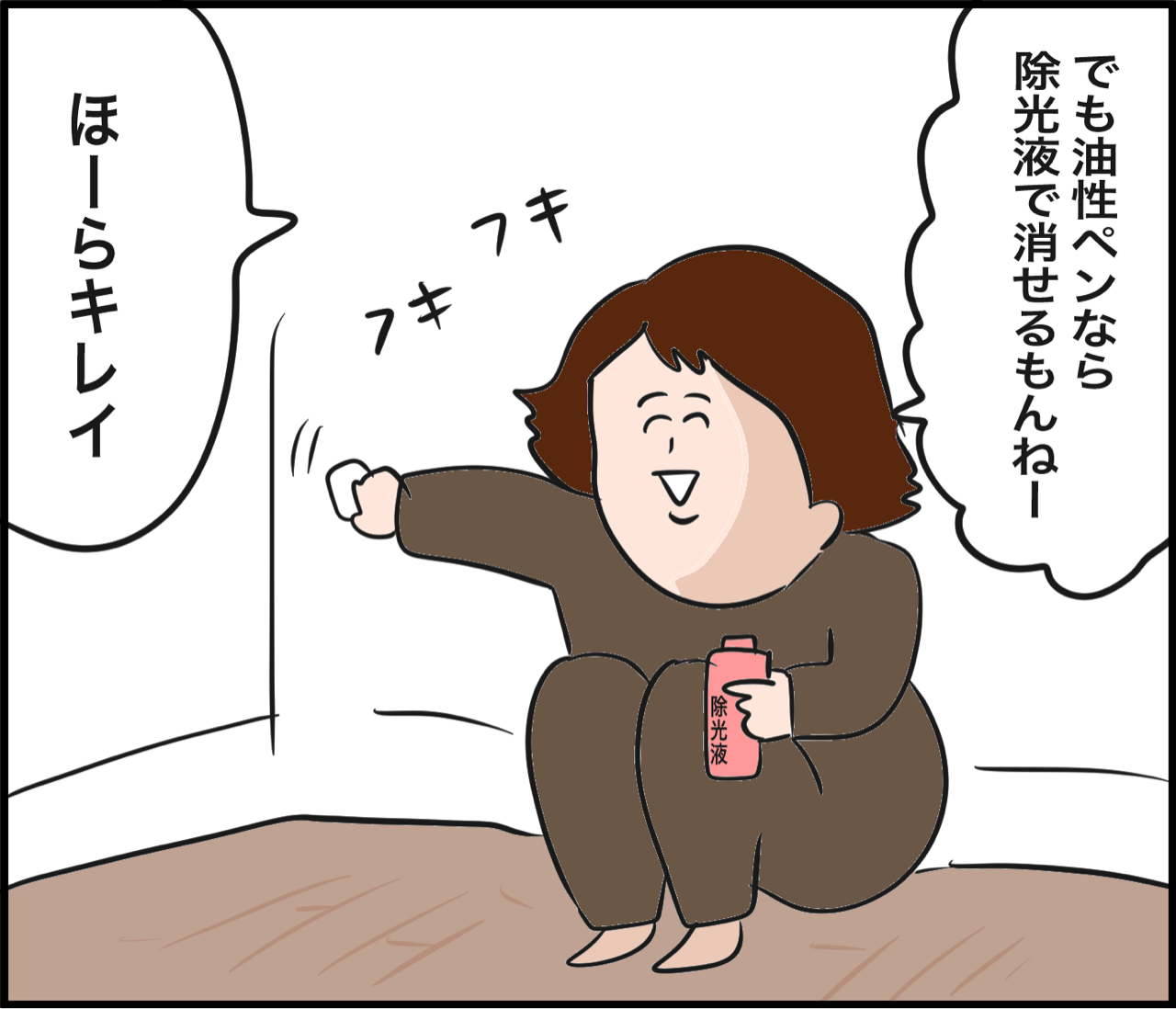 壁の落書きを消す神アイテム 番外編 だいごろうの1日 Powered By ライブドアブログ 壁の落書きを消す神アイテム 番外編 だいごろうの1日 Powered By ライブドアブログ