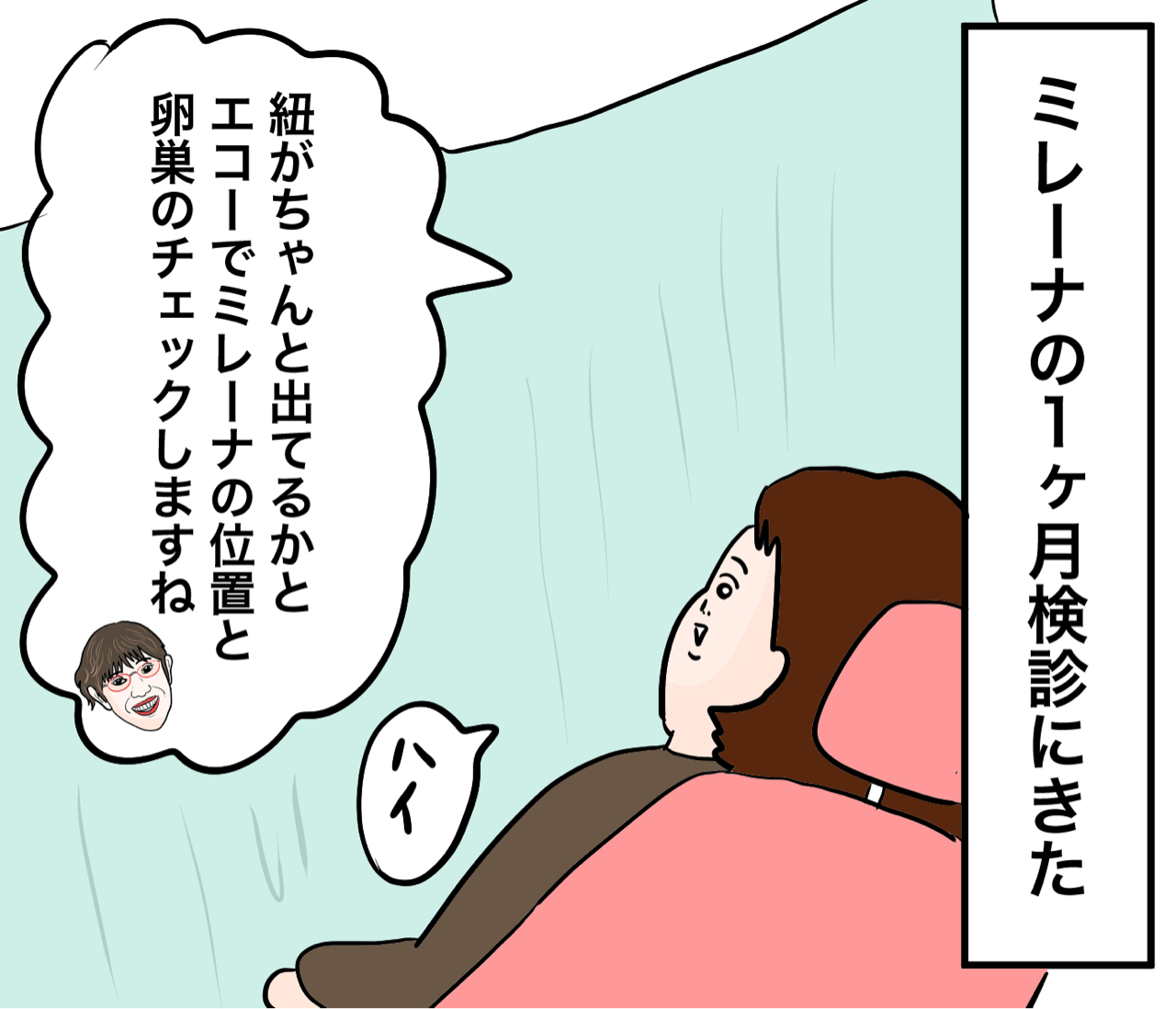 私の避妊 ミレーナ1ヶ月経過報告 はじめてのミレーナ検診 だいごろうの1日 Powered By ライブドアブログ