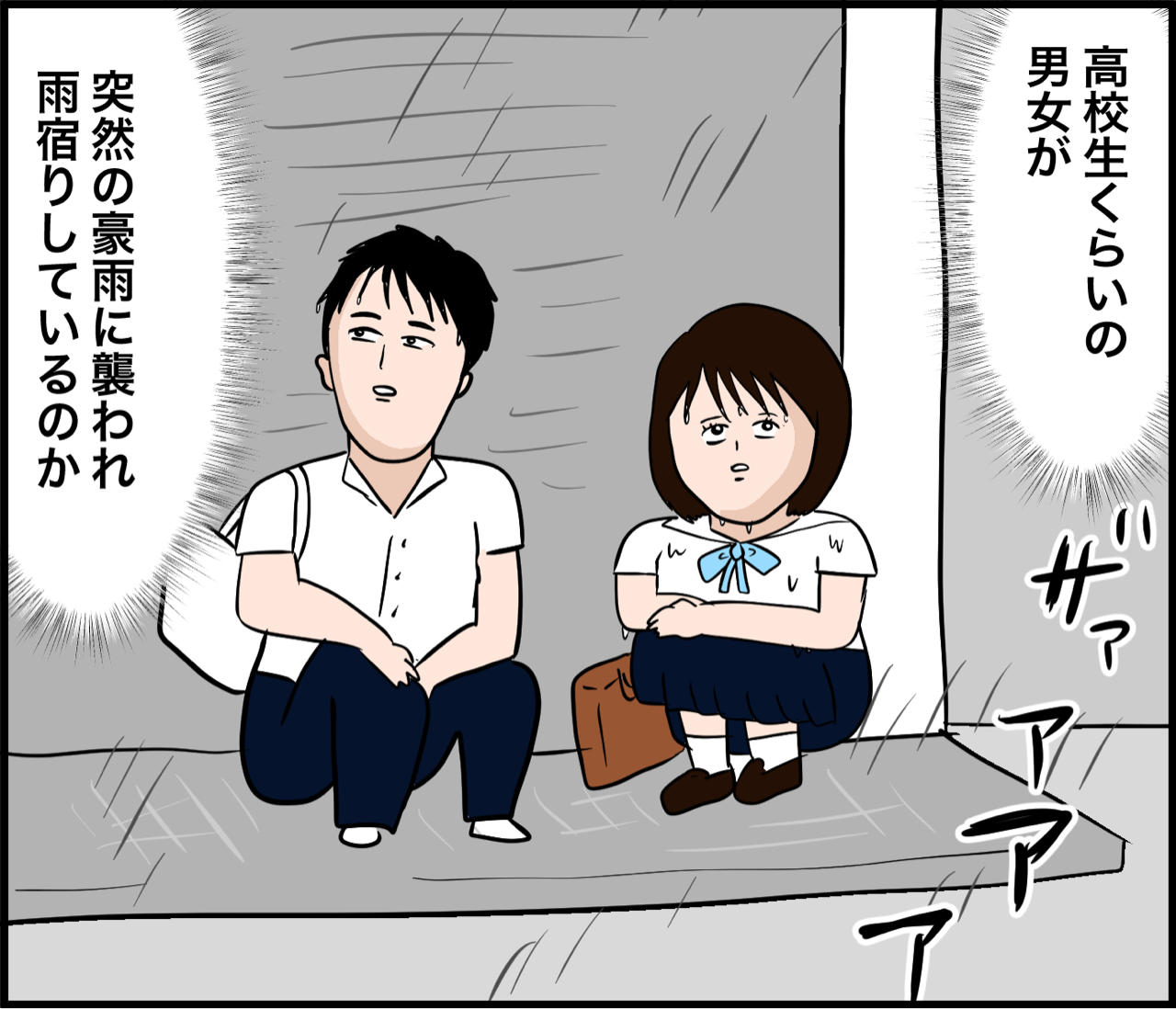 高校生 カップル お 泊まり
