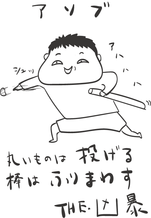 asobuk