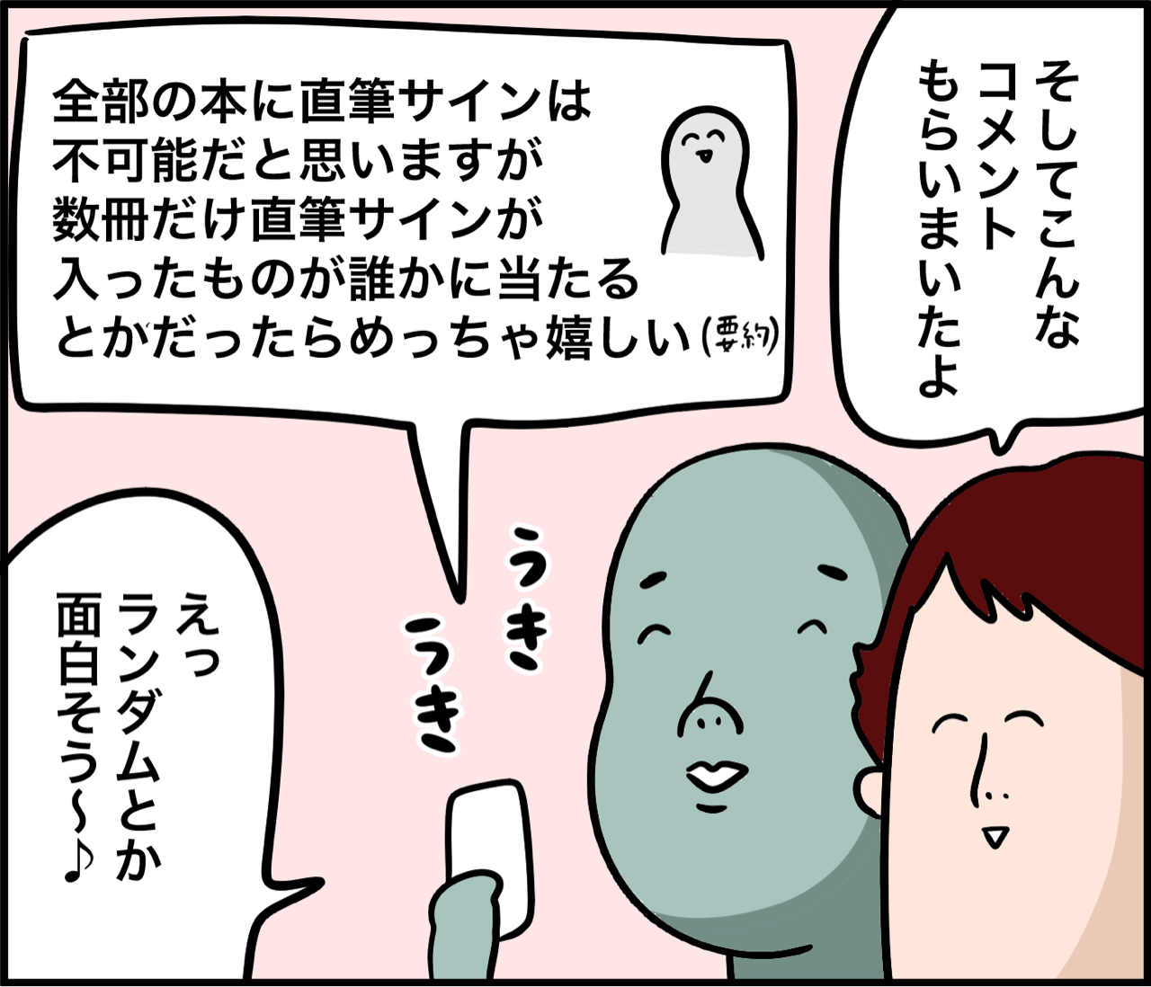 直筆サイン本がランダムで当たります : だいごろうの1日 Powered by