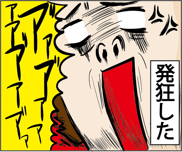 次々にカオスが起こって発狂した話 こんなことが実際におこるんだぜ だいごろうの1日 Powered By ライブドアブログ 次々にカオスが起こって発狂した話 こんなことが実際におこるんだぜ だいごろうの1日 Powered By ライブドアブログ