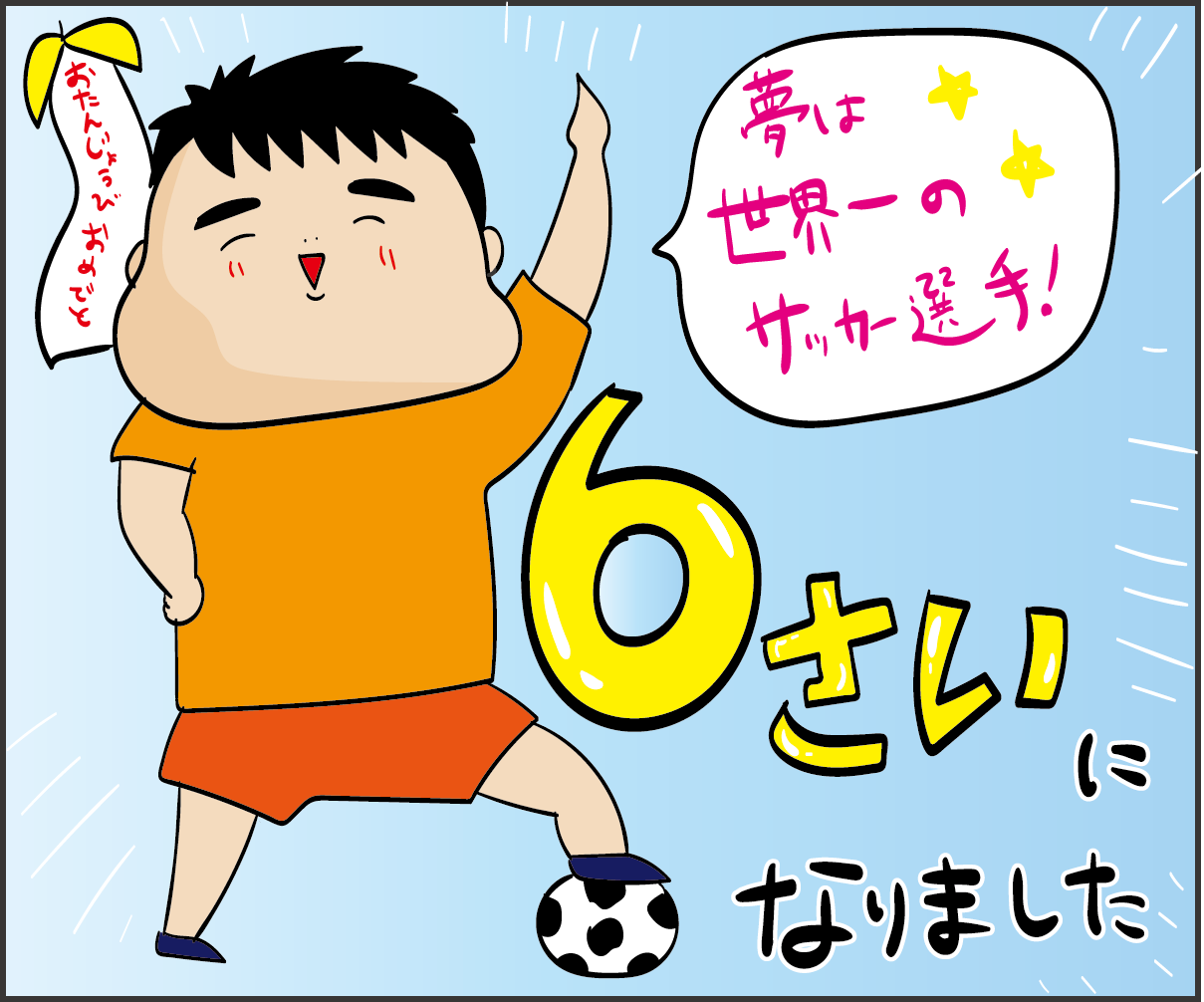 だいごろう6歳の誕生日 だいごろうの1日 Powered By ライブドアブログ だいごろう6歳の誕生日 だいごろうの1日 Powered By ライブドアブログ
