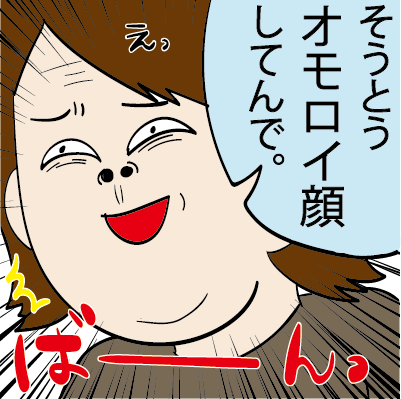 だいごろうとこごろうの１日　真実