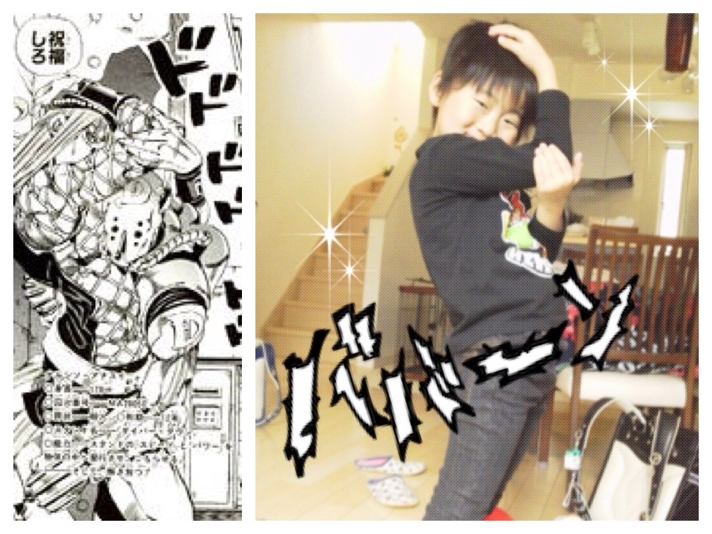 ジョジョ立ち 珍獣兄弟観察日誌