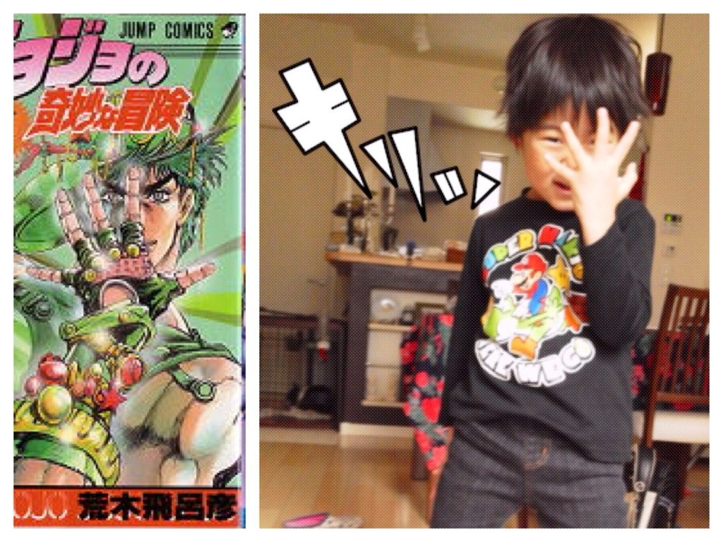 ジョジョ立ち 珍獣兄弟観察日誌 ジョジョ立ち 珍獣兄弟観察日誌