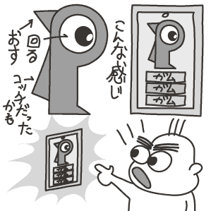 パーマンのバッジ オカチンの記憶の固執