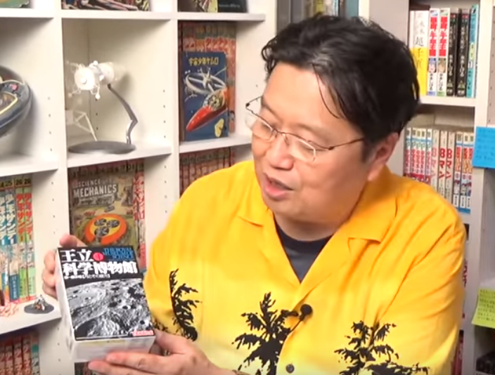岡田斗司夫アーカイブ】読めるフィギュア『王立科学博物館』は