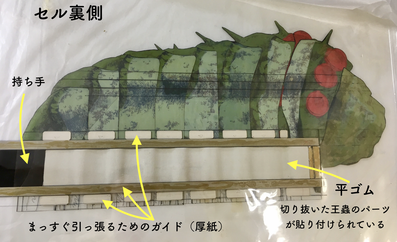 王蟲 セル画 風の谷のナウシカ』 幻の王蟲のセルを公開します