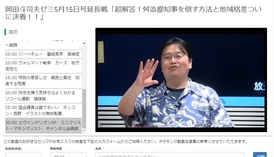 岡田斗司夫アーカイブ エヴァopのスタッフクレジットの秘密 岡田斗司夫公式ブログ 岡田斗司夫アーカイブ エヴァopのスタッフクレジットの秘密 岡田斗司夫公式ブログ