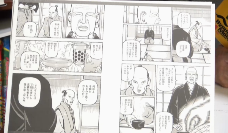 へうげもの に描かれる 侘び数寄 の世界 前編 岡田斗司夫公式ブログ