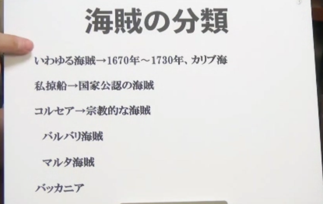 海賊の経済学 解説1 ジャック スパロウのモデル 黒髭ティーチ は本当の変人 海賊たちの意外な真実 岡田斗司夫公式ブログ