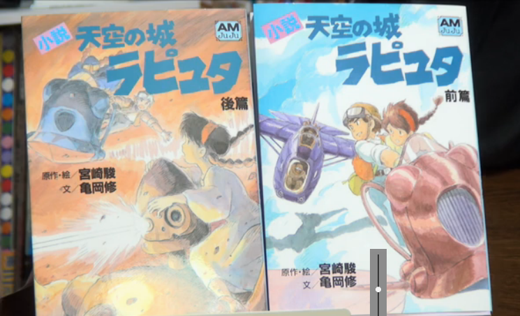 ぜひ読んでもらいたい小説版 天空の城ラピュタ 岡田斗司夫公式ブログ