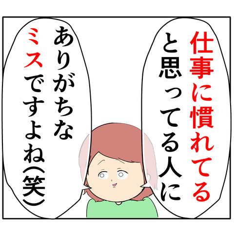 繊細1102