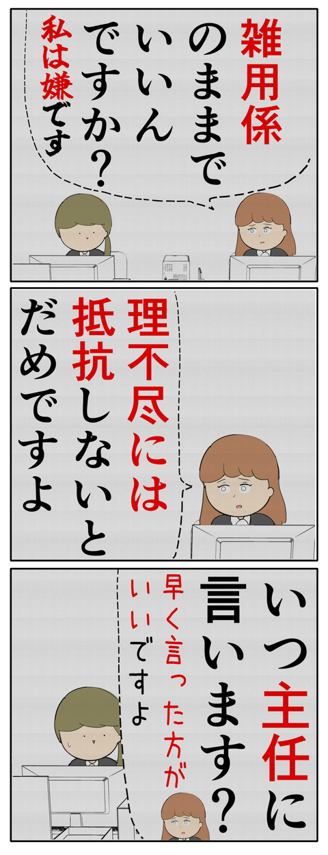 他人任せ完成69