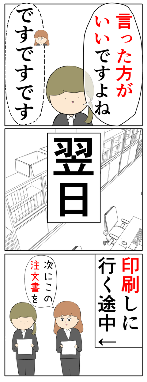 他人任せ完成63