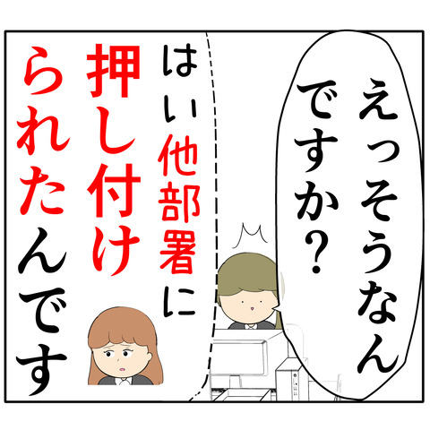 他人任せ306