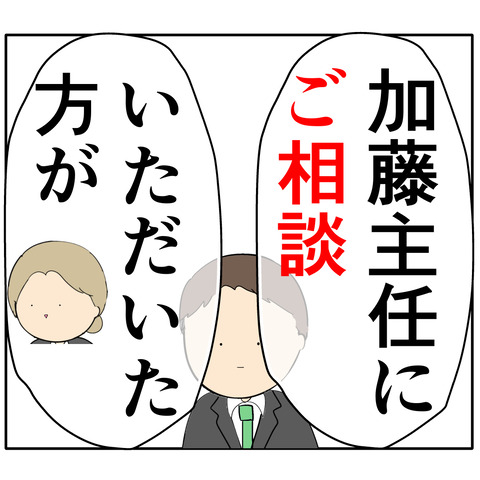 他人任せ357