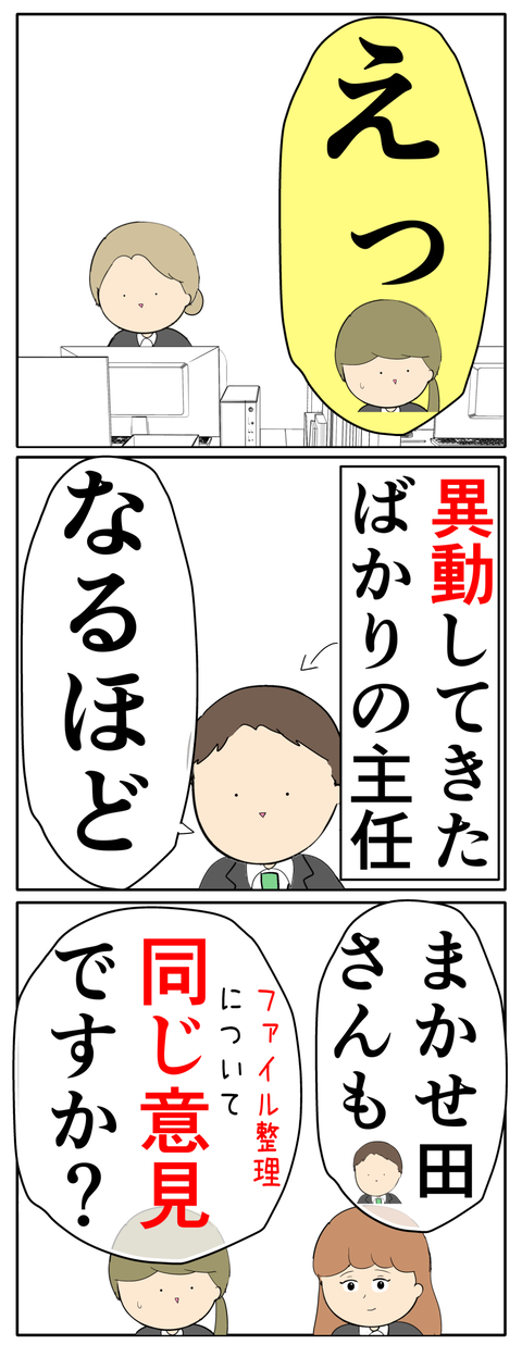 他人任せ完成66