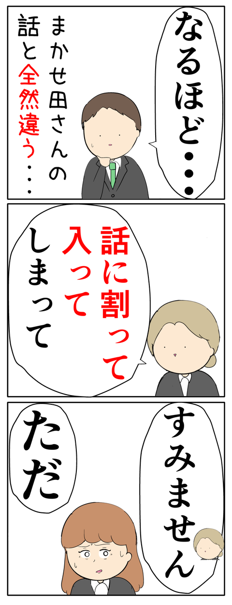 他人任せ完成70
