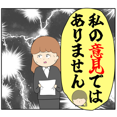 他人任せ367