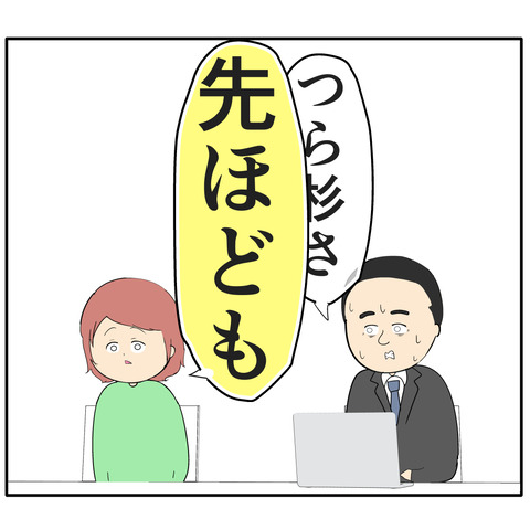 繊細1386