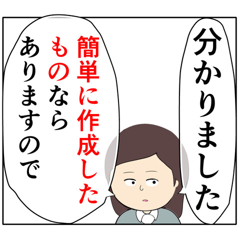 繊細1163