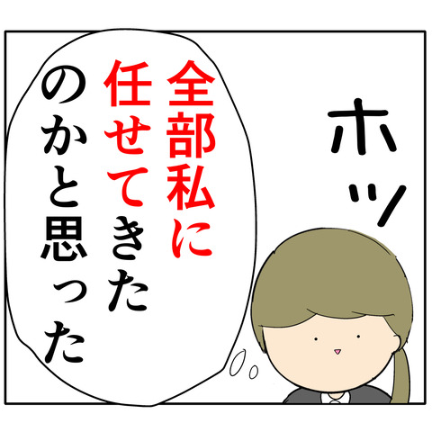 他人任せ327