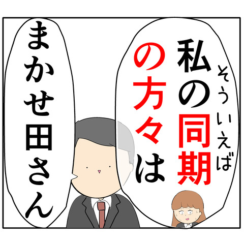 他人任せ676