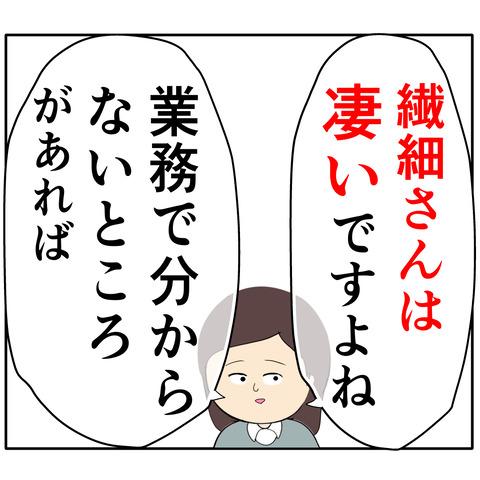 繊細942