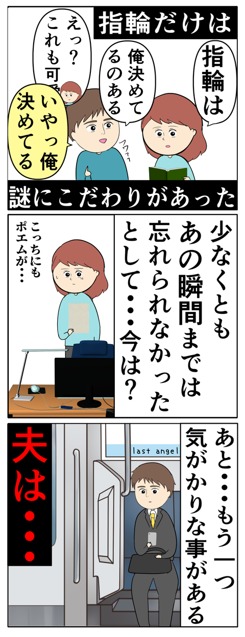２番目完成6