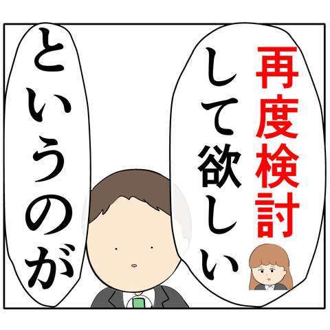 他人任せ329