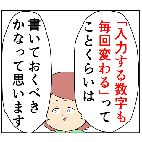 繊細924
