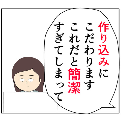 繊細1168