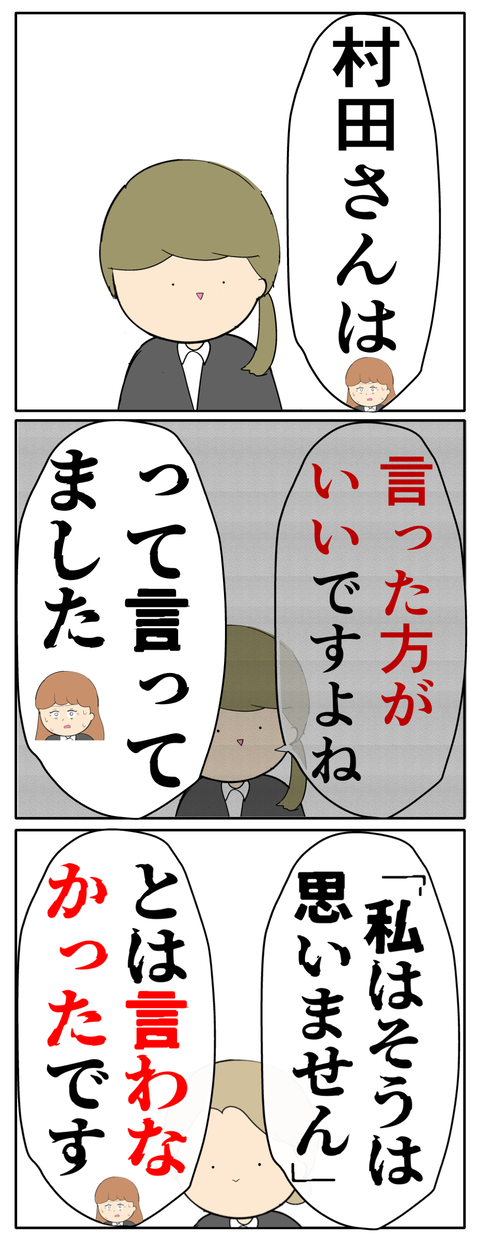 他人任せ完成74