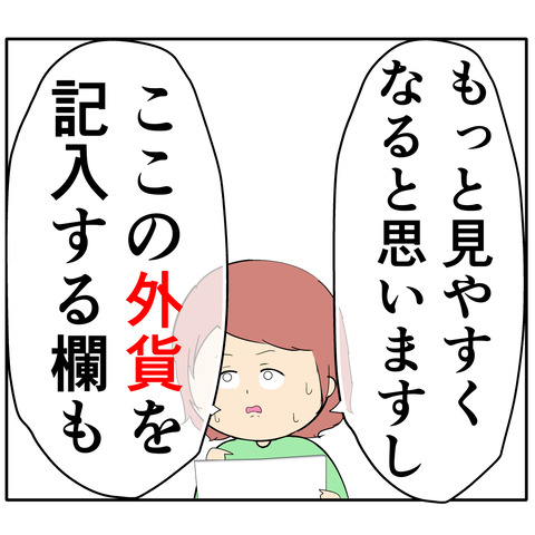 繊細973