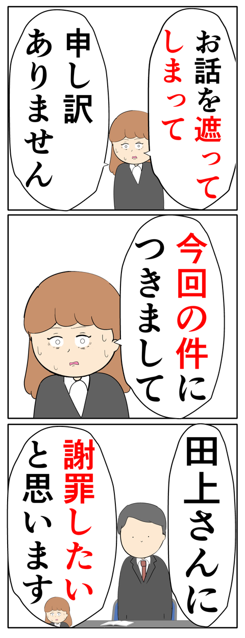 他人任せ完成131