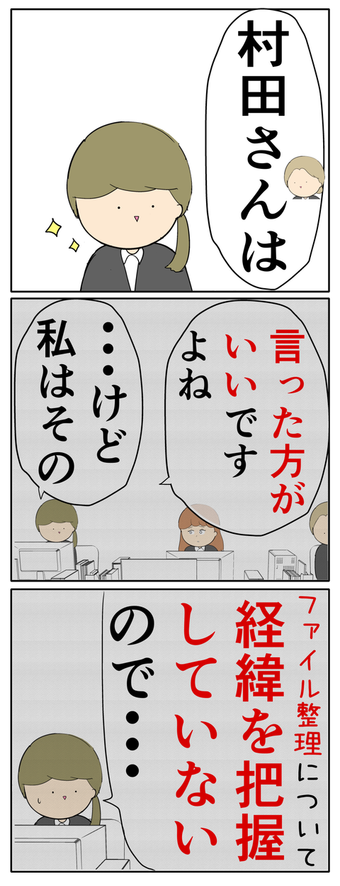 他人任せ完成71
